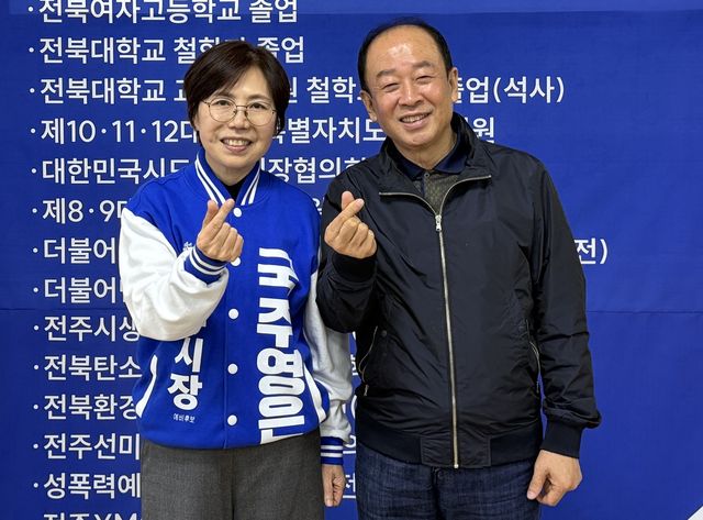 국주영은 예비후보(왼쪽)와 임정엽 전 완주군수