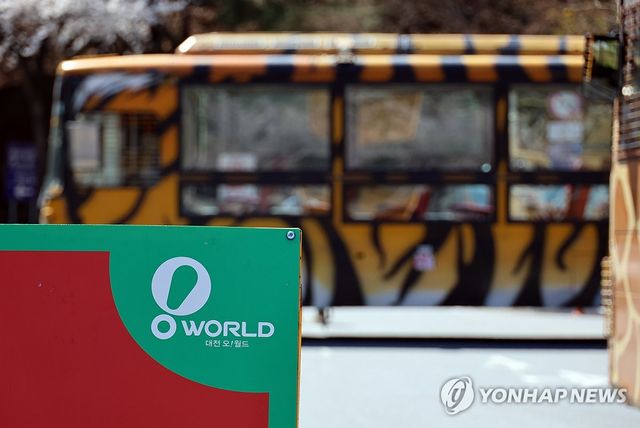 늑대 탈출로 통제된 대전 오월드