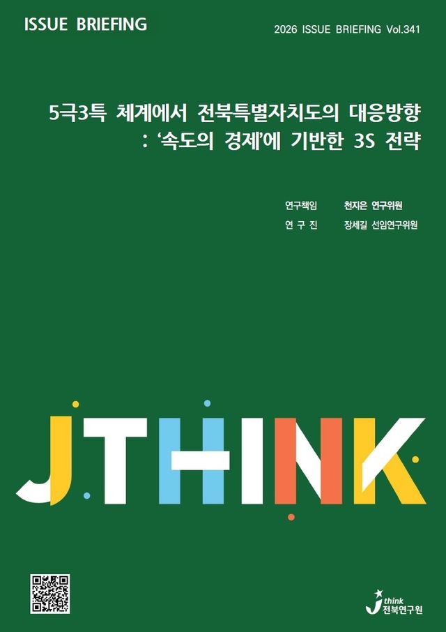 이슈브리핑 표지