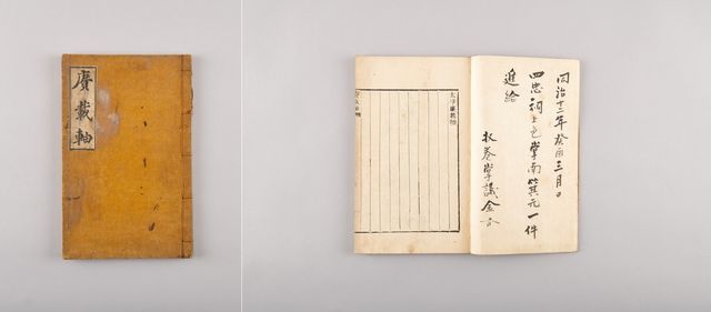 '태학갱재축' 표지(왼쪽)와 내지 