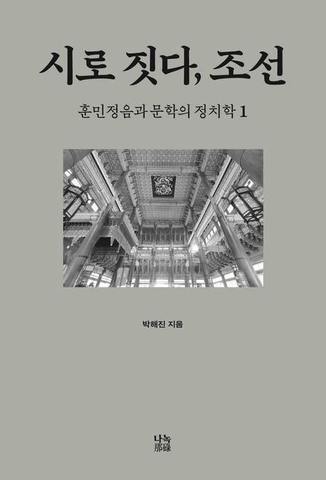 [신간] 옷의 인문학…'교양으로서의 패션' - 2
