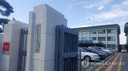 대구지검 경주지청