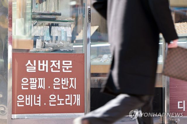 뛰는 은값에 밀수 기승…1분기 적발액, 작년 한해보다 2.7배↑