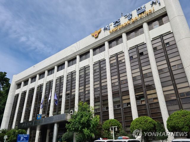 서울 서초경찰서