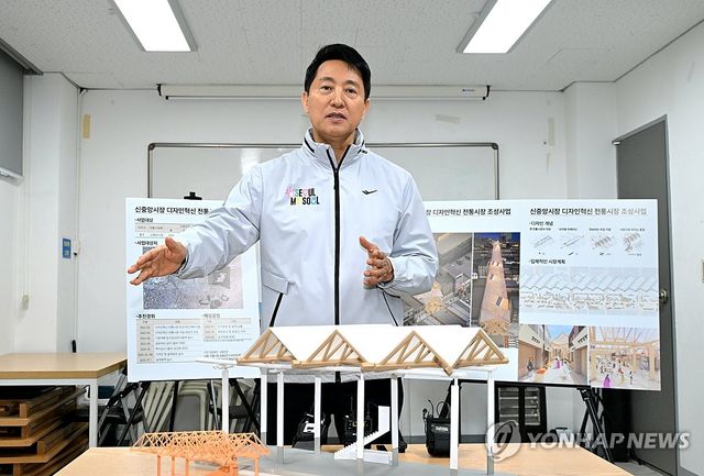 오세훈 서울시장, 신중앙시장 현장점검