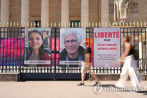 프랑스 하원 앞에 붙어 있던 이란 억류 프랑스인 사진