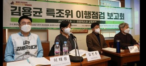 '김용균 특조위' 활동 당시 김현주 교수(왼쪽에서 두 번째)