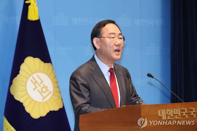 주호영 의원 기자회견