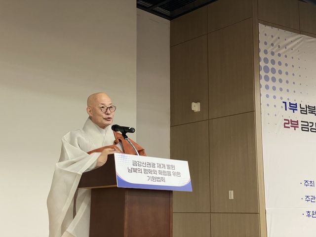 '남북의 평화와 화합을 위한 기원법회' 조계종 총무원장 진우스님