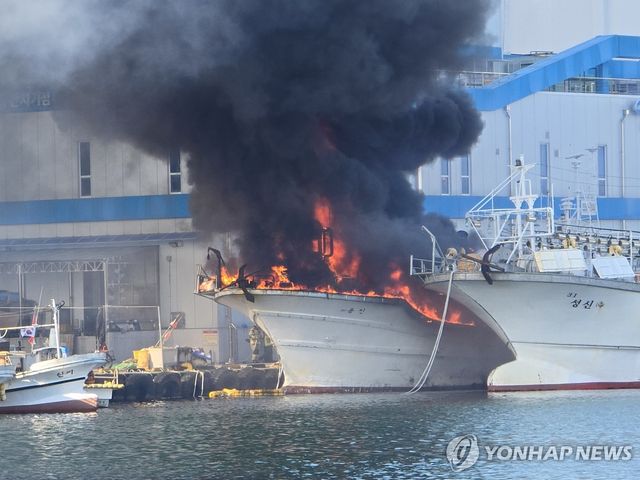 강릉 주문진 선박 화재…진화 중
