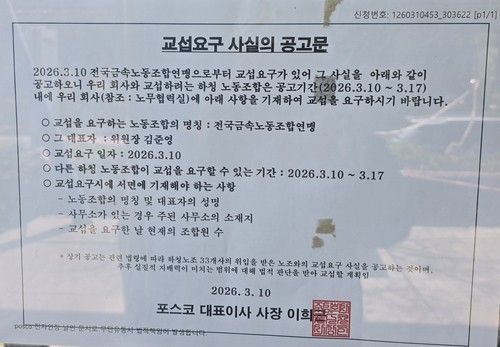 [한국노총 제공. 재판매 및 DB 금지]