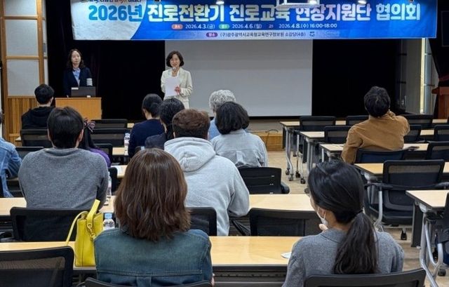 광주 진로전환기 학생 현장지원단