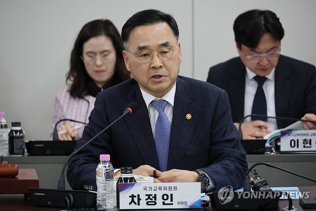 발언하는 차정인 국가교육위원장