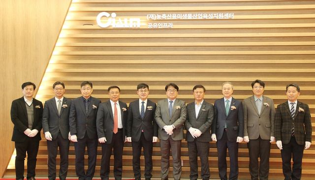 농축산용 미생물산업 공유 인프라 개소식