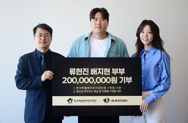 데뷔 20주년을 맞아 2억원을 기부하는 류현진-배지현 부부