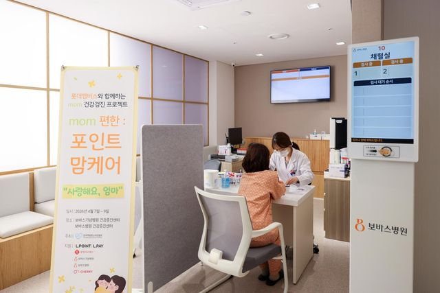 롯데멤버스, 소아암 환아 어머니 6년째 건강검진 지원