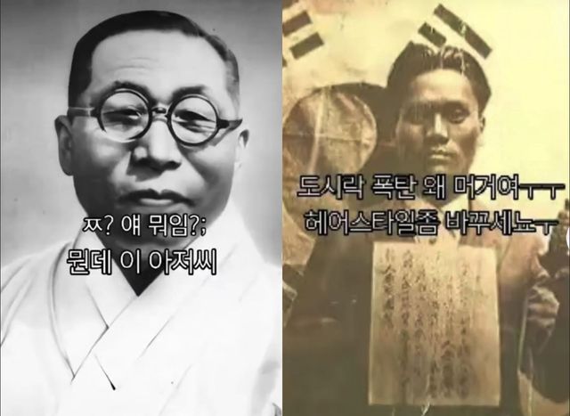 김구와 윤봉길 관련 SNS 악성 콘텐츠