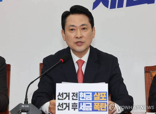 최고위원회의 발언하는 장동혁 대표