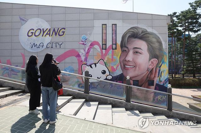 '여기가 RM의 고향 일산'