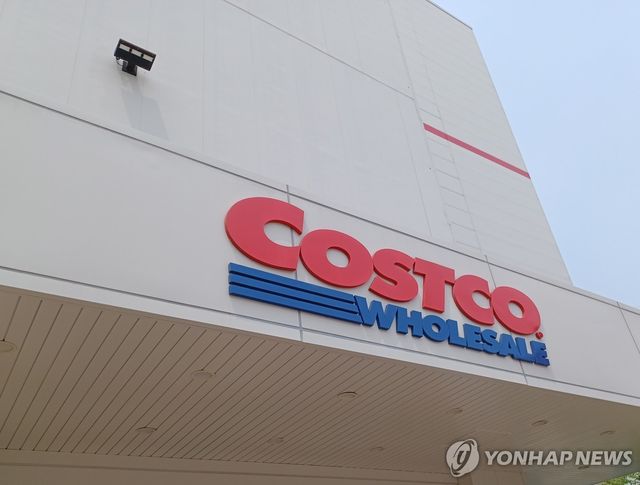 코스트코코리아