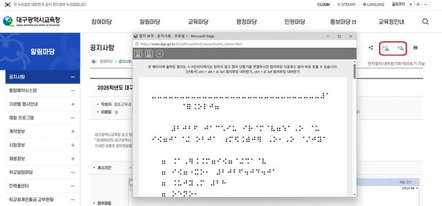 전자 점자 서비스
