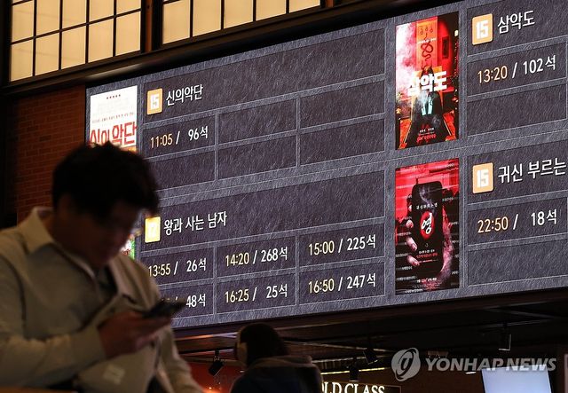 서울 시내 한 영화관