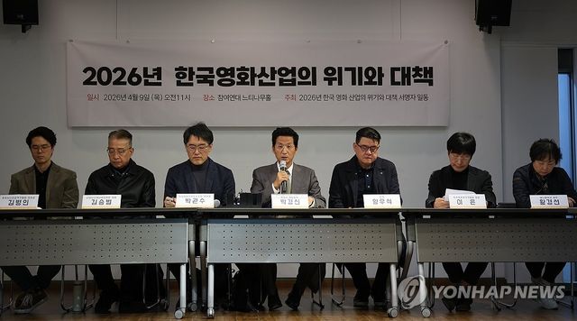 한국영화산업의 위기와 대책 정책 제안 기자회견