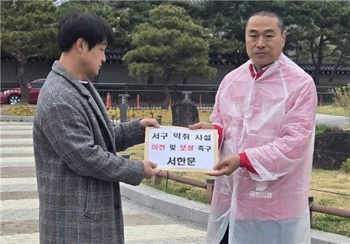 서한문 전달하는 이종배 예비후보