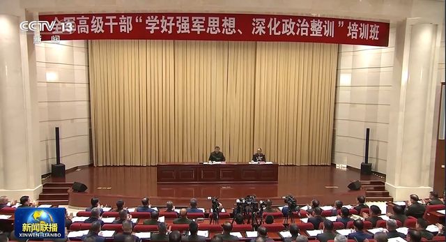 중국군 고위 간부 교육 과정 개강식