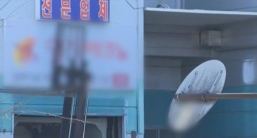 에어건 사건 도금업체