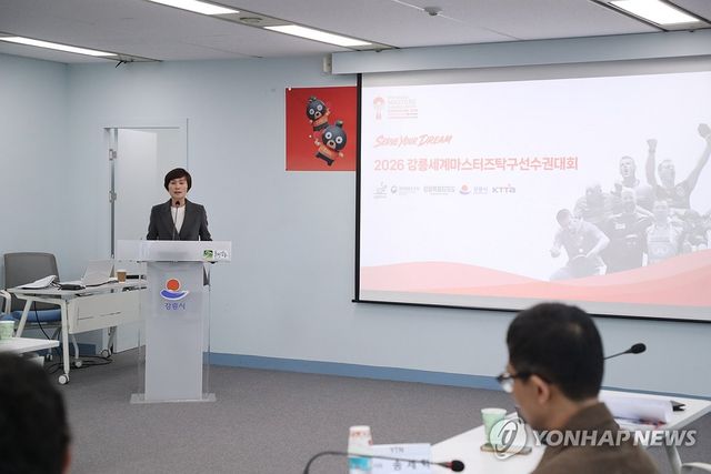 강릉세계마스터즈탁구선수권대회 성공 개최 다짐