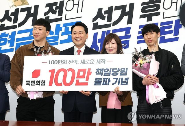장동혁 대표, 국민의힘 100만 책임당원과 함께