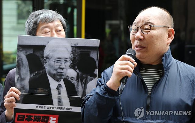 일본 미쓰비시중공업에 사죄 촉구하는 강제징용 피해자 유족