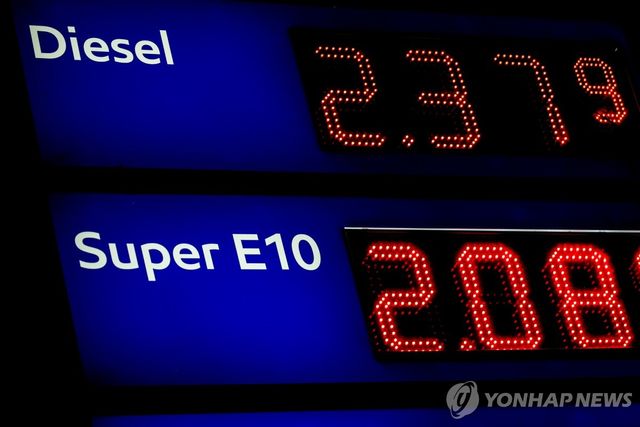 독일의 유가 전광판