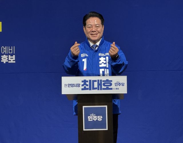 선거 출마 선언하는 최대호 경기 안양시장