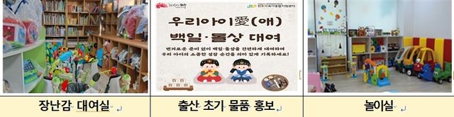 전북 전주시육아종합지원센터