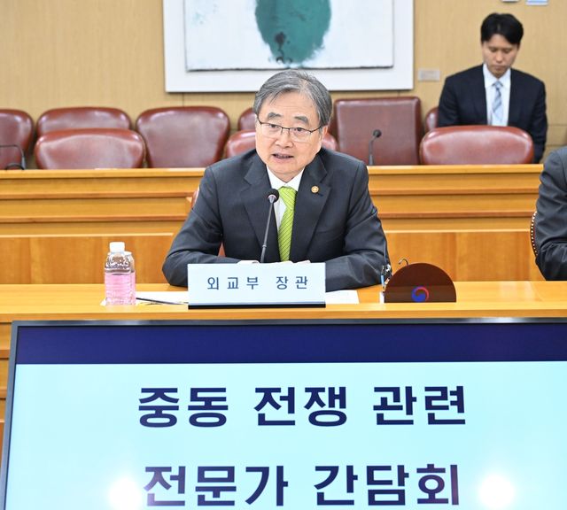 외교부, 중동 전쟁 관련 전문가 간담회