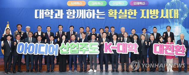 경북도, 대학과 함께 지역혁신