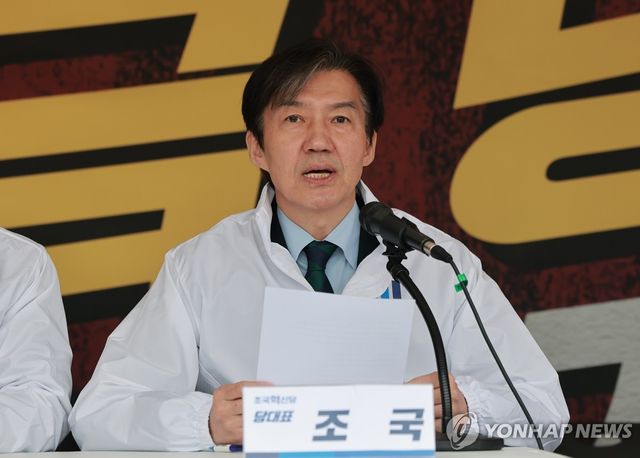 최고위에서 발언하는 조국 대표