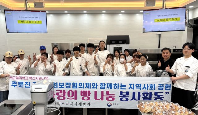 강원도립대 제빵과, 300개 사랑의 빵 전달