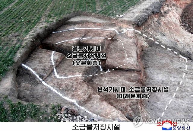 북한, 남포 온천군서 청동기·신석기시대 소금물저장시설 발굴