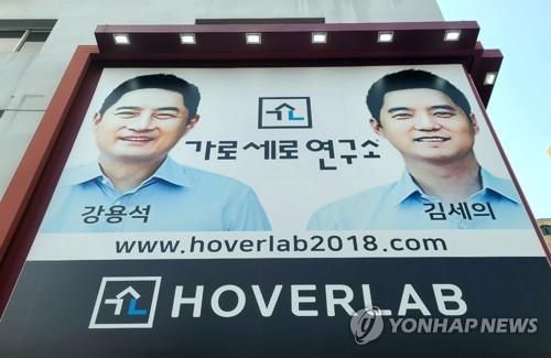 [연합뉴스 자료사진]