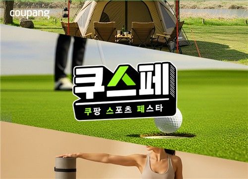 [쿠팡 제공. 재판매 및 DB금지]