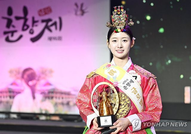 최고의 전통미인 '춘향 진' 김하연