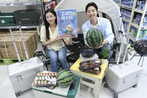 [이마트 제공. 재판매 및 DB금지]