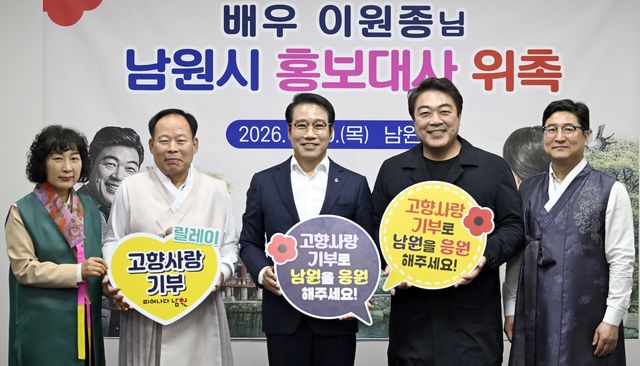 남원시 홍보대사 이원종(오른쪽 두 번째)