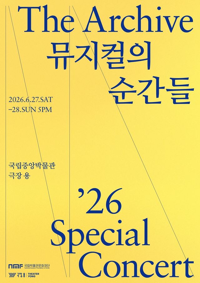 공연 안내 