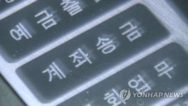 ATM 기기
