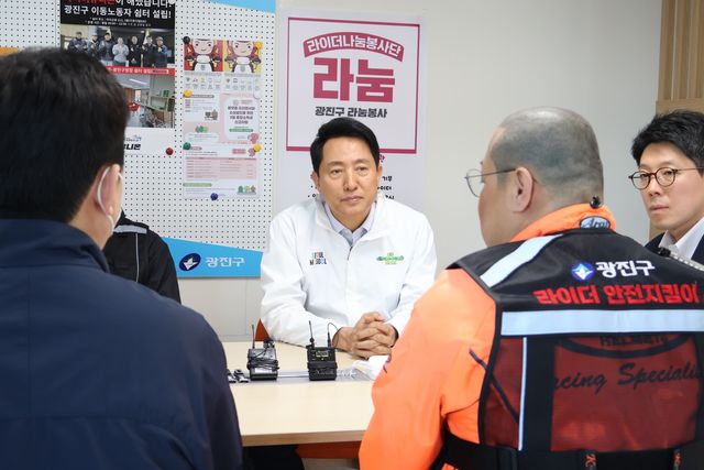 오세훈, 배달 라이더들과 회동