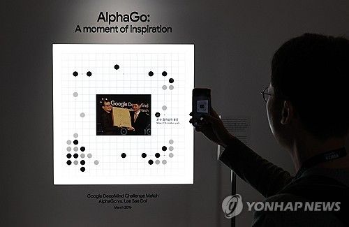 '알파고 모멘트'